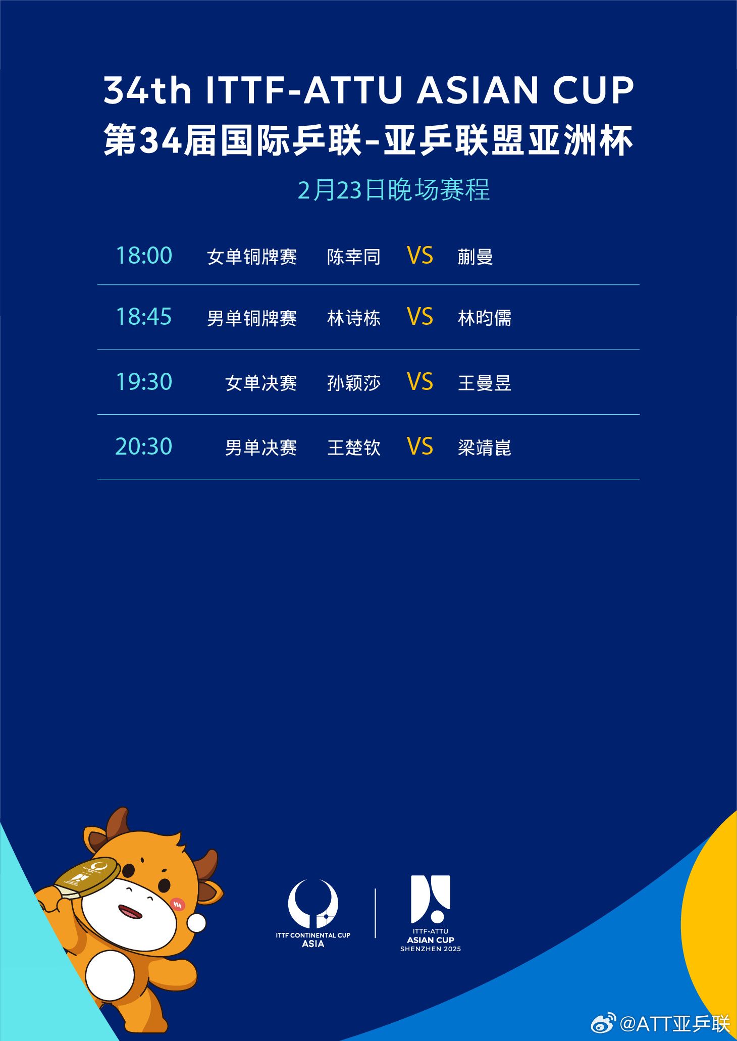 亚洲足坛焦点对决倒计时，备战热情高涨