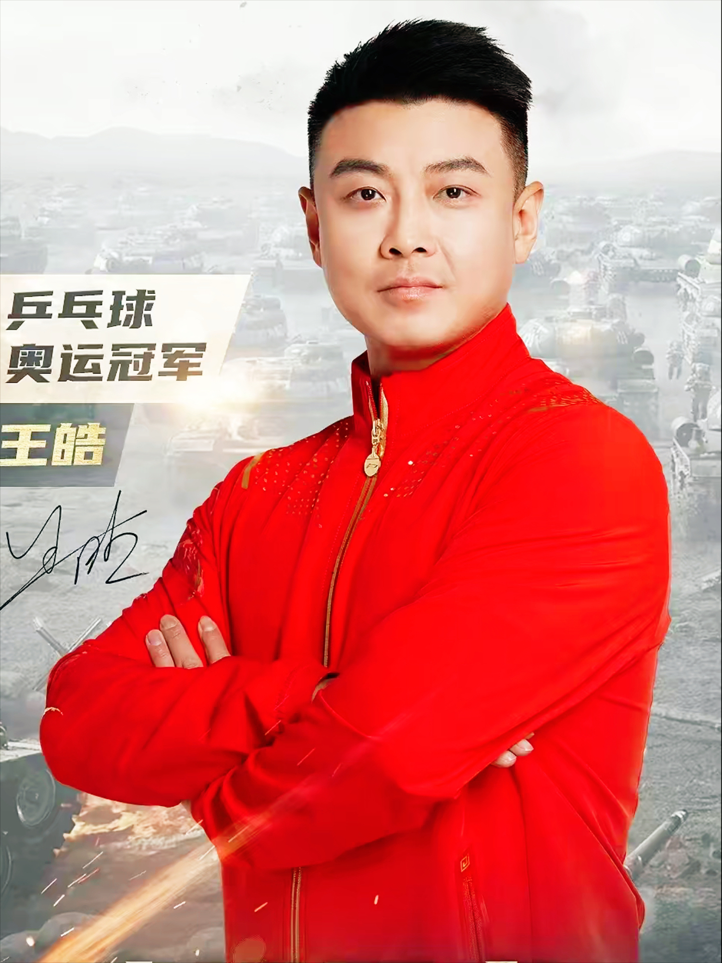 韩国乒乓球队险胜奥地利乒乓球队,王皓完成帽子戏法的简单介绍 韩国乒乓球队险胜奥地利乒乓球队,王皓完成帽子戏法的简单介绍