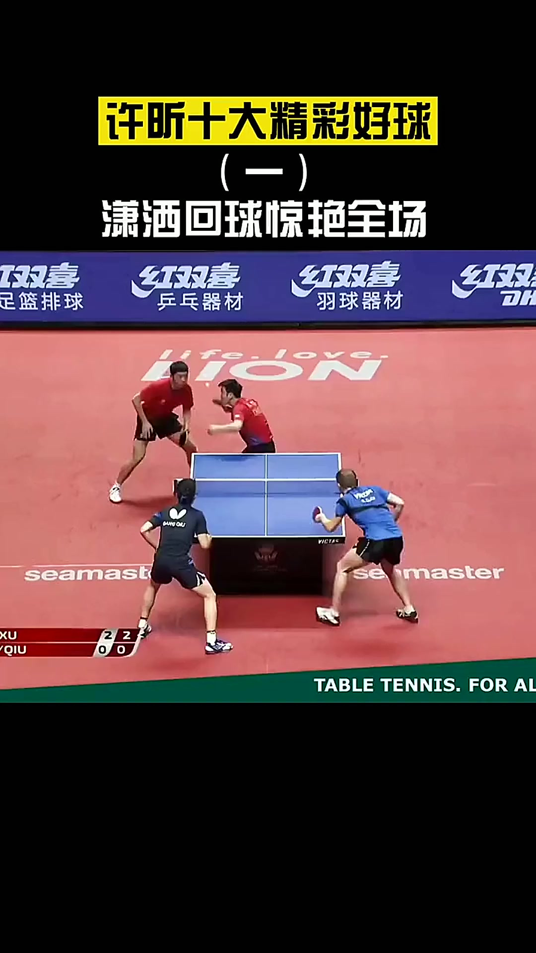 关于瑞典乒乓球队鏖战韩国乒乓球队,许昕制霸全场的信息 关于瑞典乒乓球队鏖战韩国乒乓球队,许昕制霸全场的信息