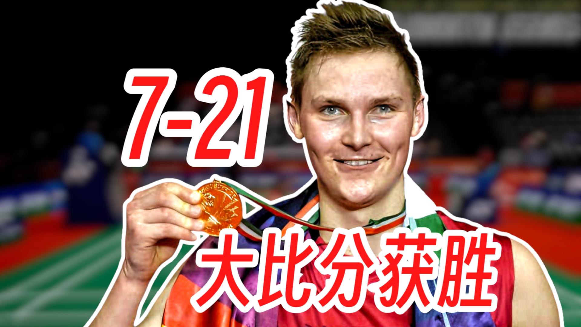 马来西亚队逆转德国队，安赛龙关键制胜