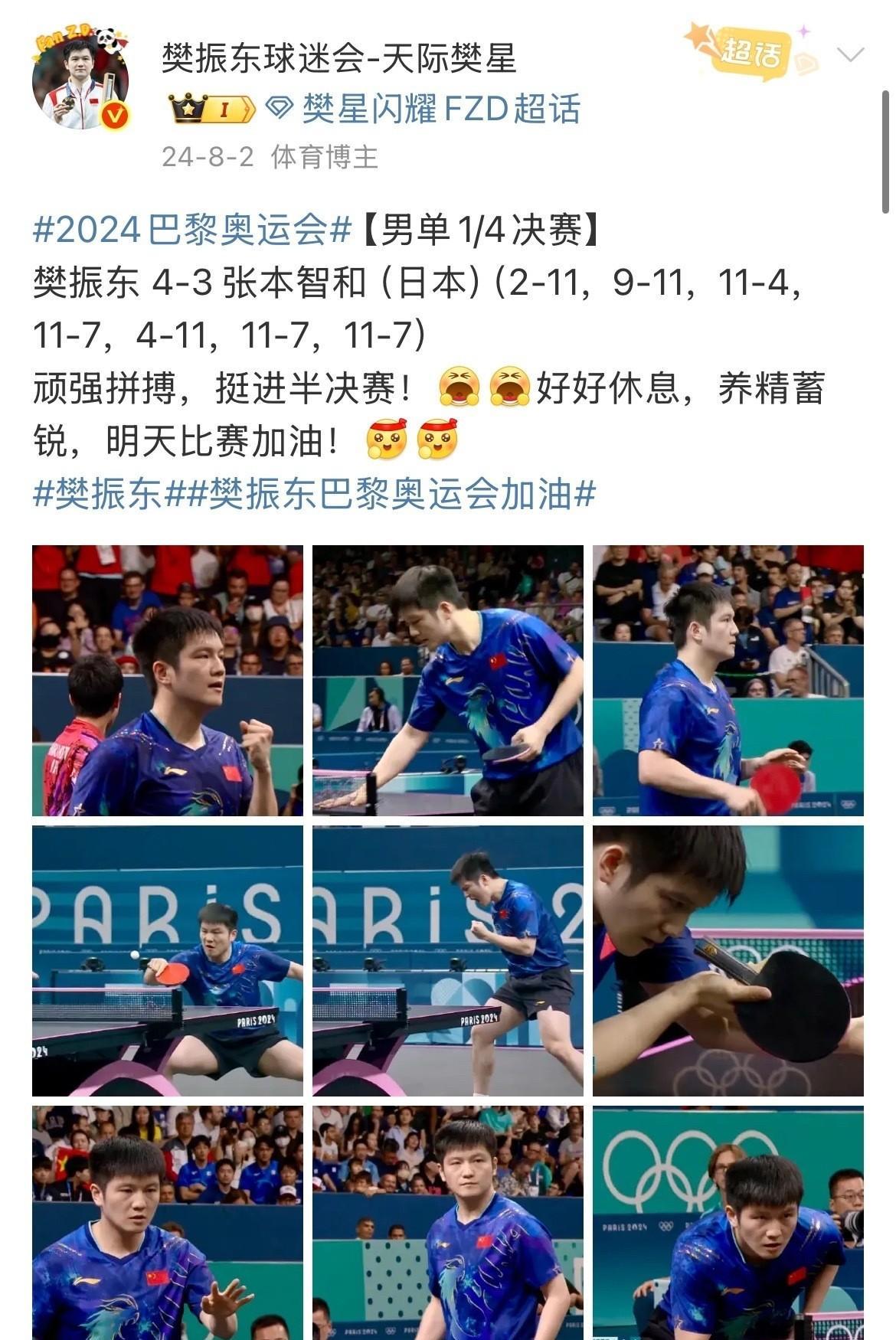 包含波兰乒乓球队血洗英国乒乓球队，樊振东关键制胜的词条